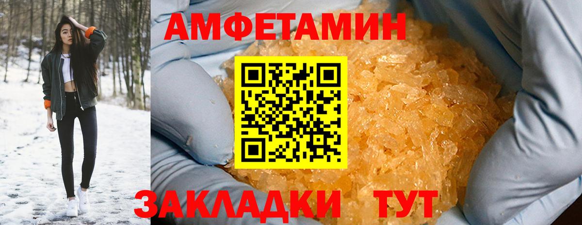 Amphetamine  Вход с VPN  Amphetamine  АМФ Premium  Осинники 