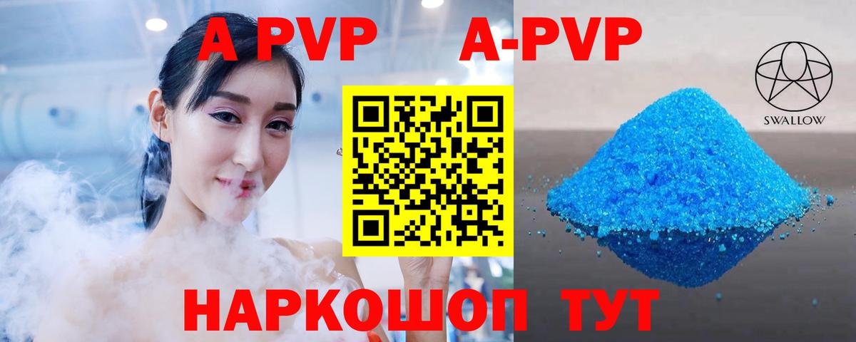A-PVP СК Осинники