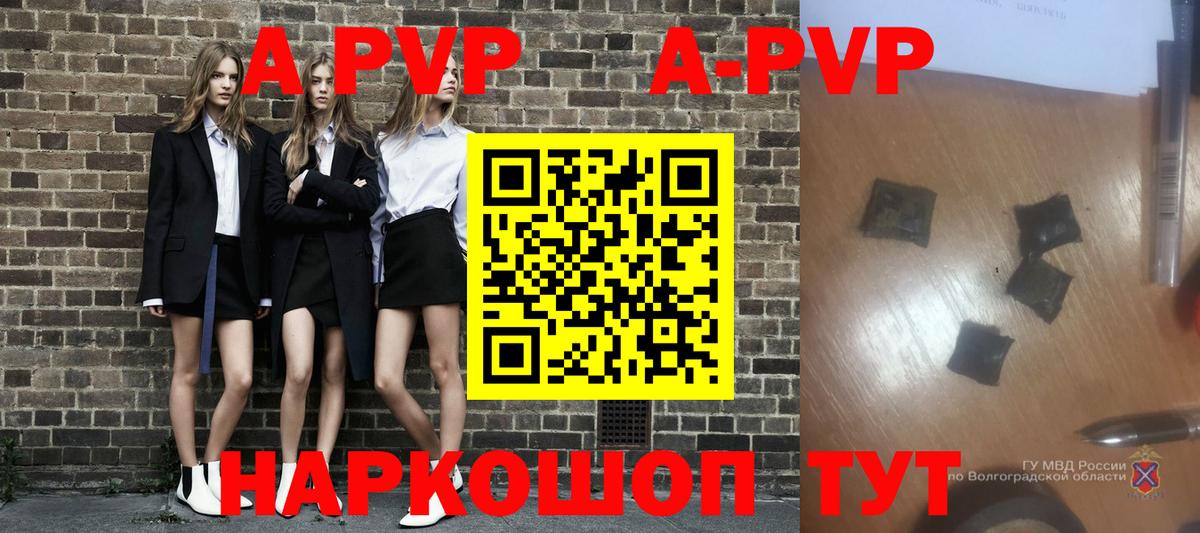 Осинники  Альфа ПВП СК КРИС  Вход с VPN  A PVP мука  A-PVP Crystall 