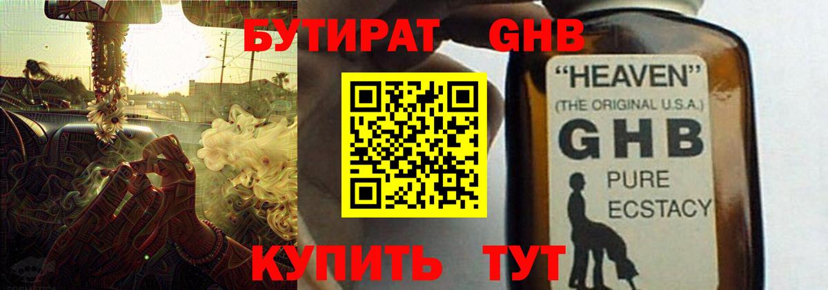 Бутират оксана  БУТИРАТ  Осинники  Вход с VPN 