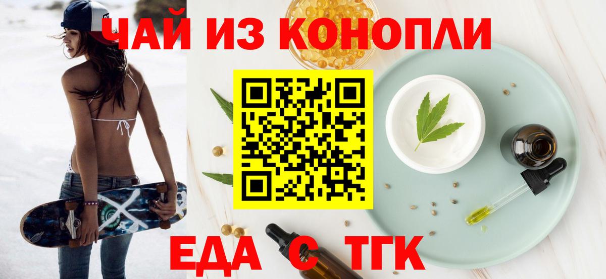 Осинники  Canna-Cookies марихуана  Вход с VPN 