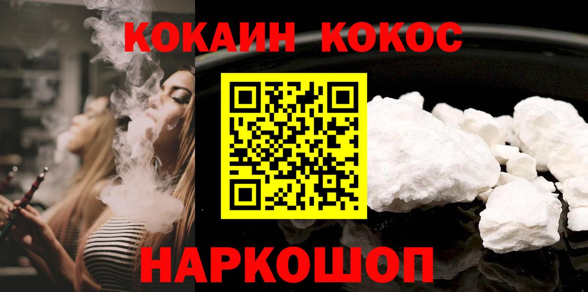 COCAIN 97%  Кокаин  COCAIN Боливия  Осинники  Вход с VPN 