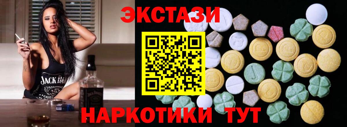Ecstasy 250 мг  Вход с VPN  ЭКСТАЗИ Punisher  Осинники 