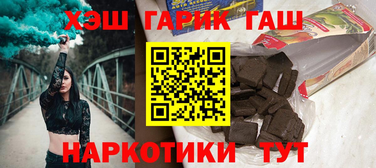ГАШ VHQ Осинники
