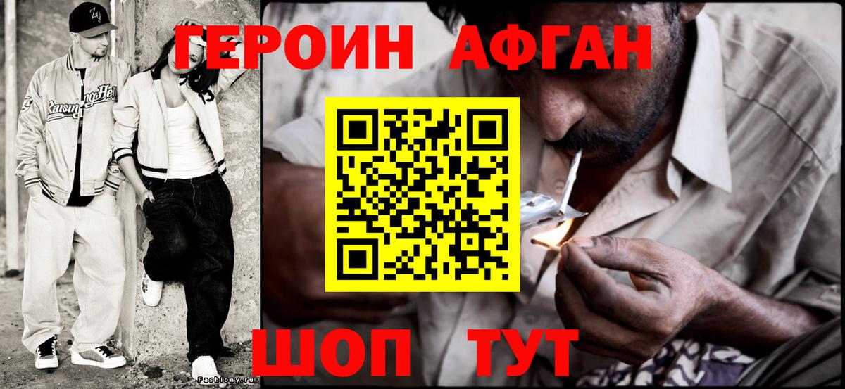 ГЕРОИН Heroin  Вход с VPN  Героин  Осинники 