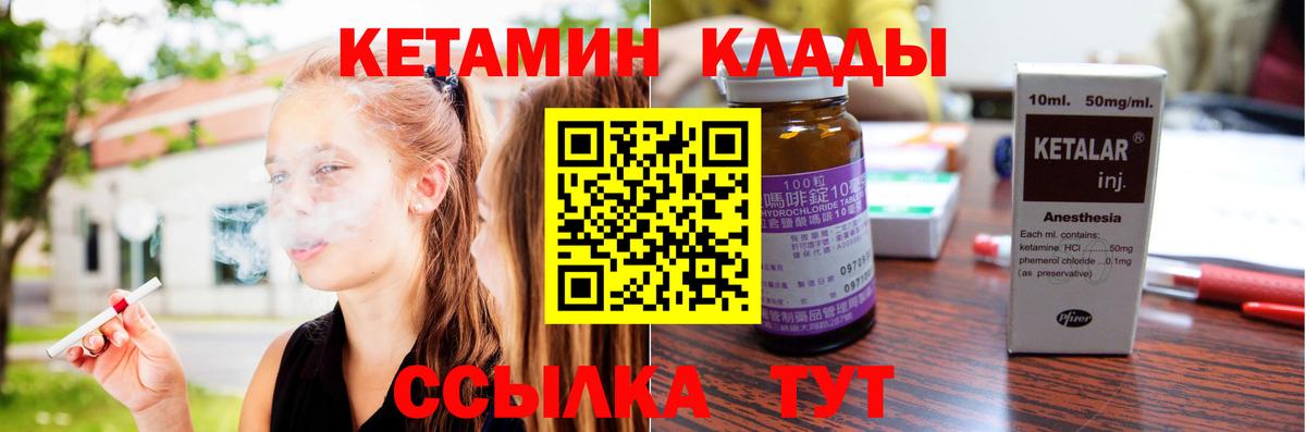 Кетамин VHQ  Вход с VPN  Осинники 