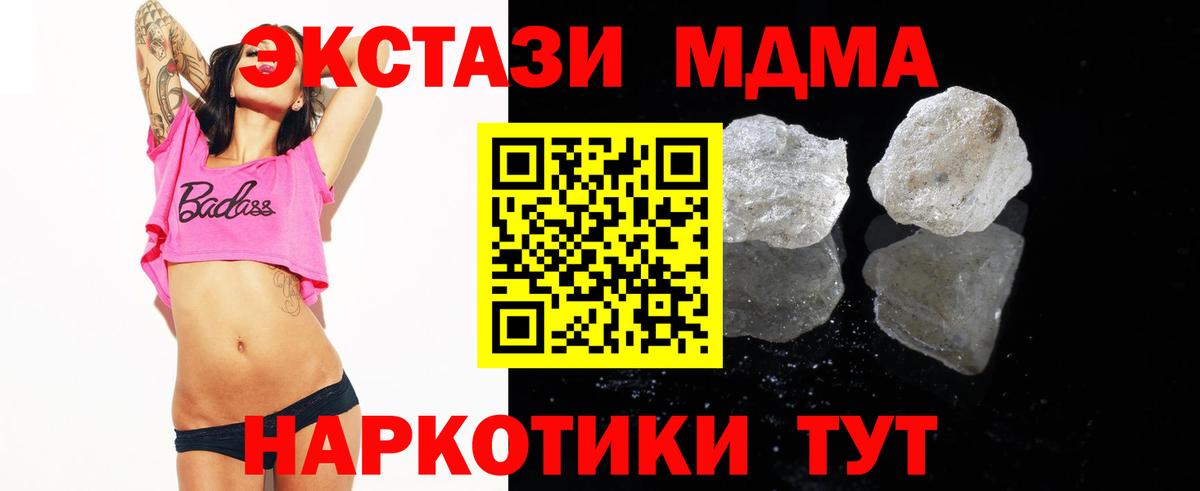 МДМА кристаллы  MDMA молли  Осинники  Вход с VPN 