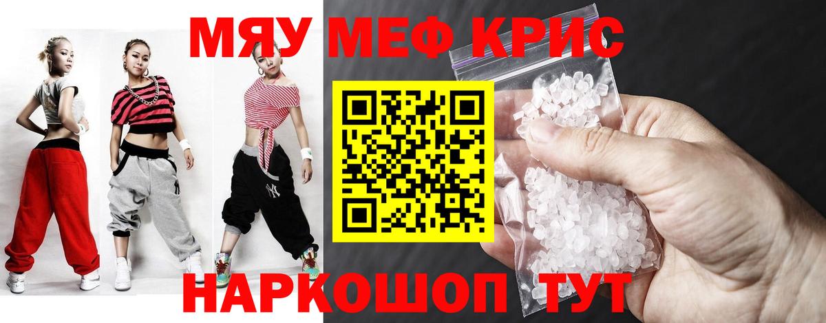 Мефедрон  Мефедрон кристаллы  Вход с VPN  Осинники  Меф 
