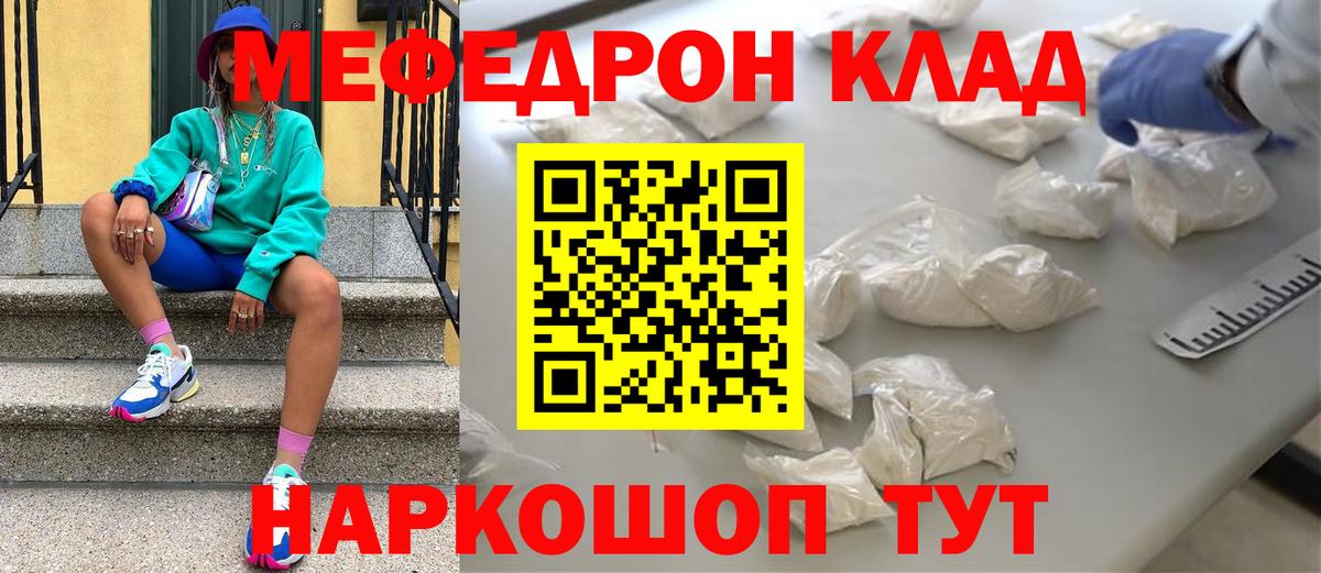 Меф кристаллы Осинники