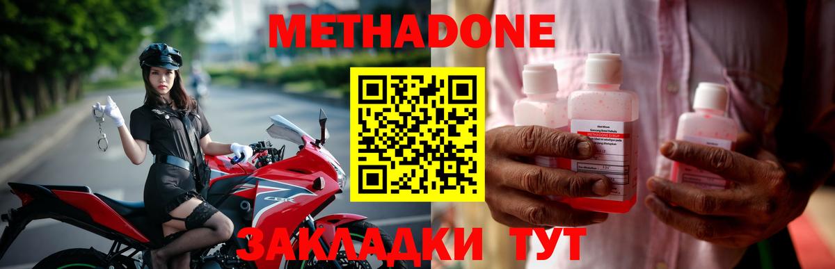 Осинники  МЕТАДОН мёд  Метадон белоснежный  Вход с VPN 