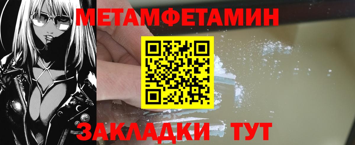 МЕТАМФЕТАМИН пудра Осинники