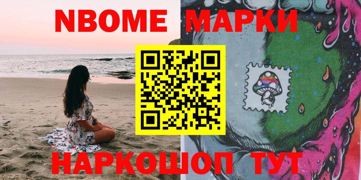 Марки 25I-NBOMe 1,5мг  Вход с VPN  Осинники  Марки 25I-NBOMe 1,5мг 
