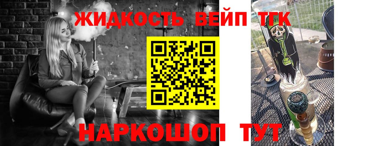Осинники  ТГК жижа  Вход с VPN 