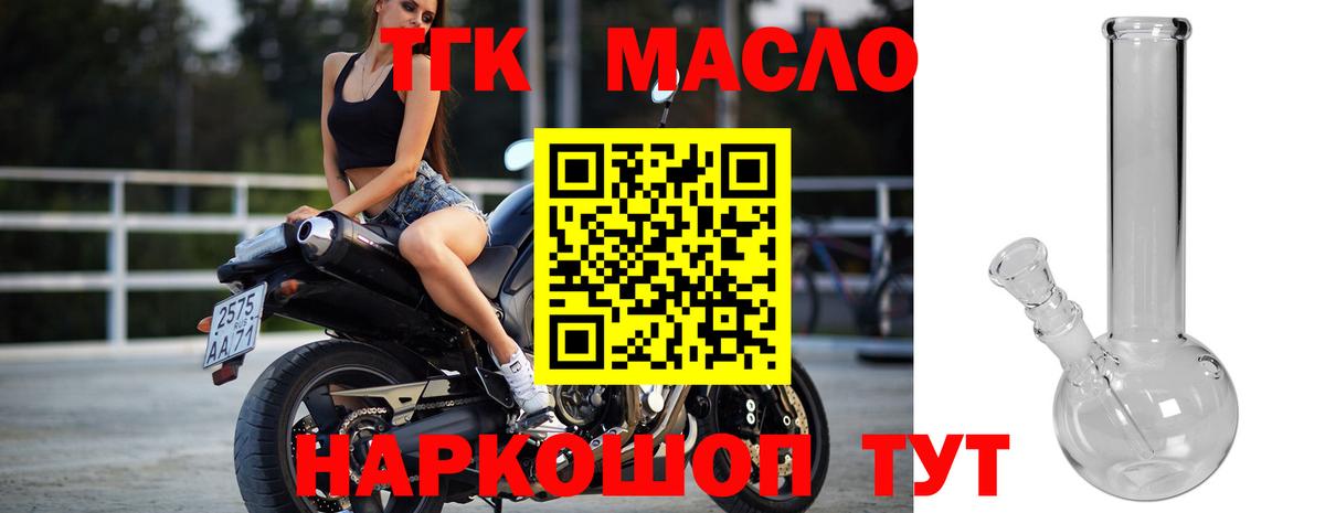 Дистиллят ТГК жижа Осинники