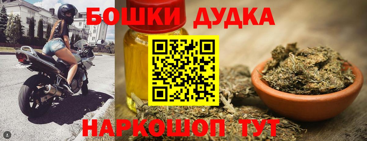 Конопля Amnesia Осинники